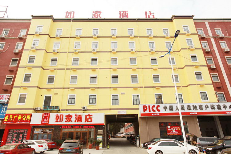 如家酒店酒店如家-六安红星美凯龙火车站店预订电话|地址|价格|优惠