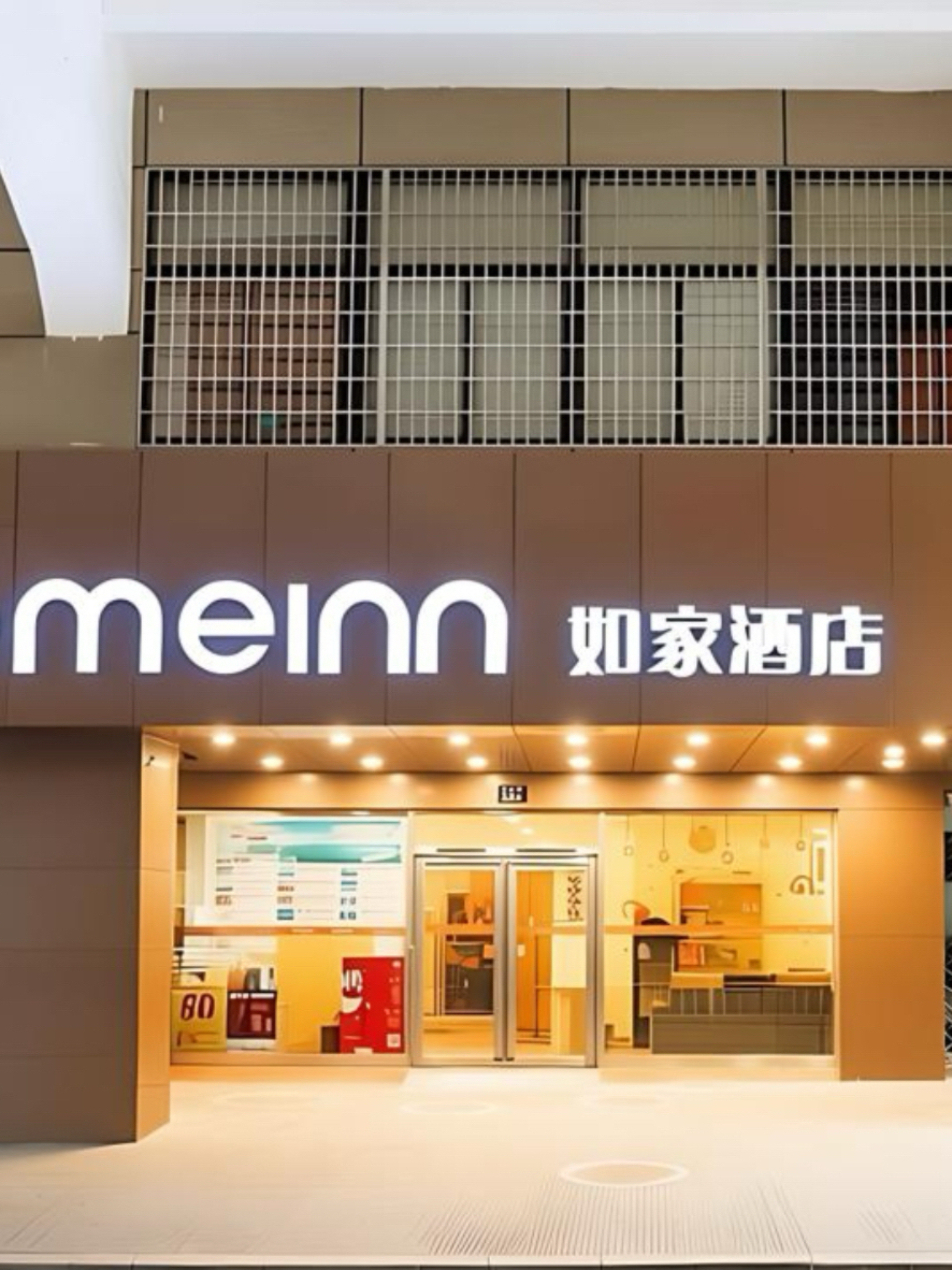 如家-杭州西湖庆春路店