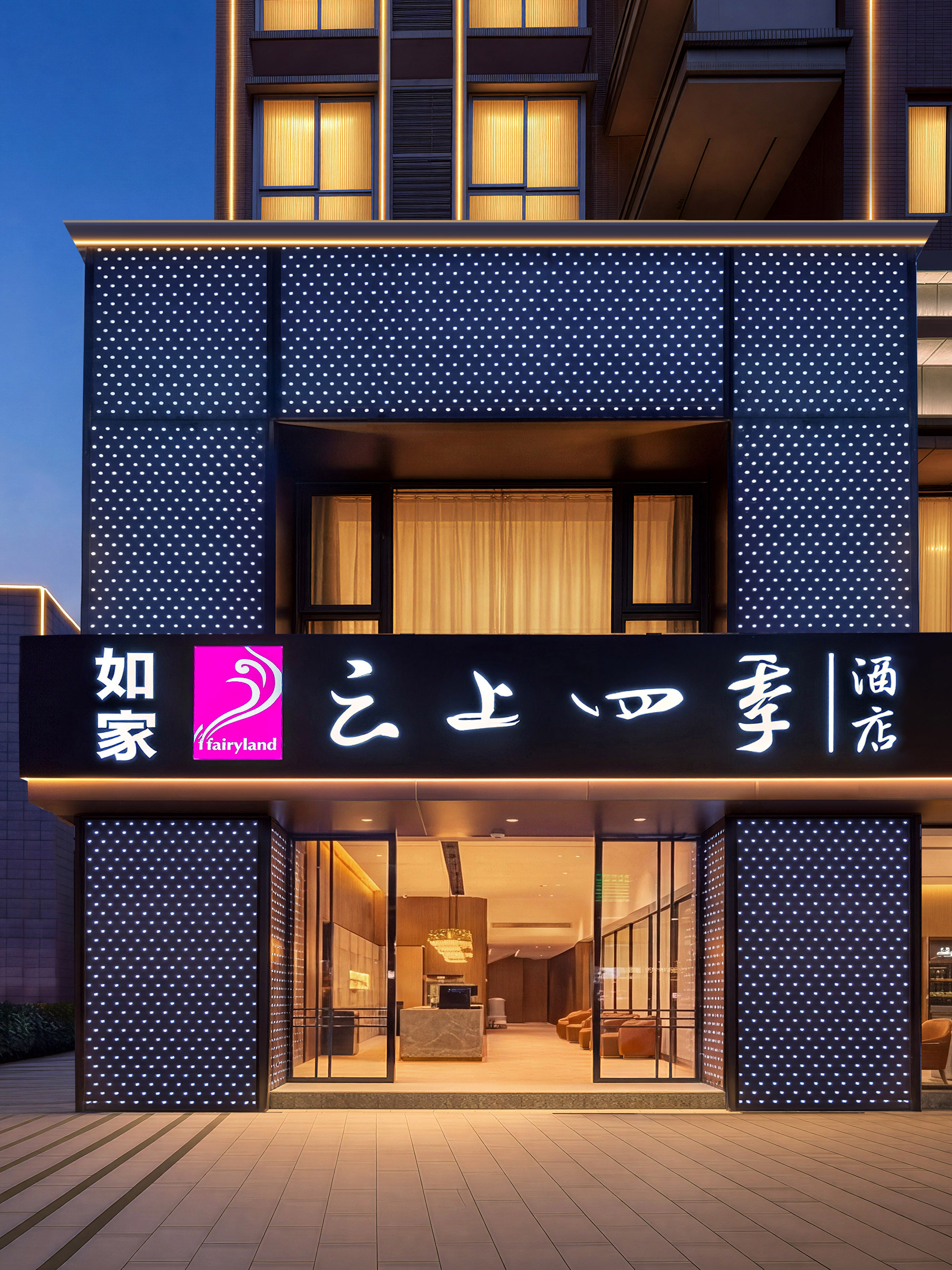 云上四季-重庆长寿高铁站店
