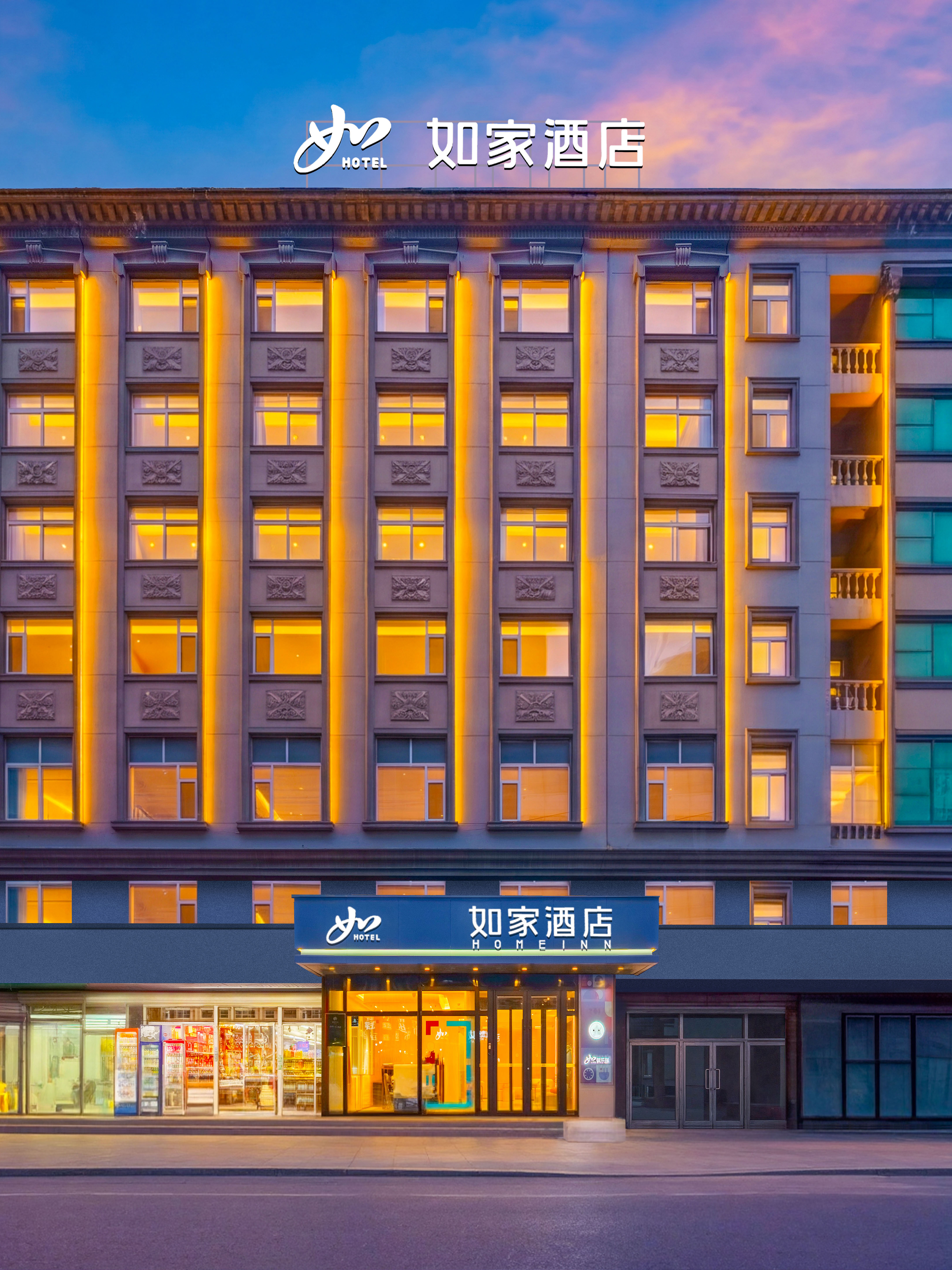 如家·neo-鞍山火车站万象汇店