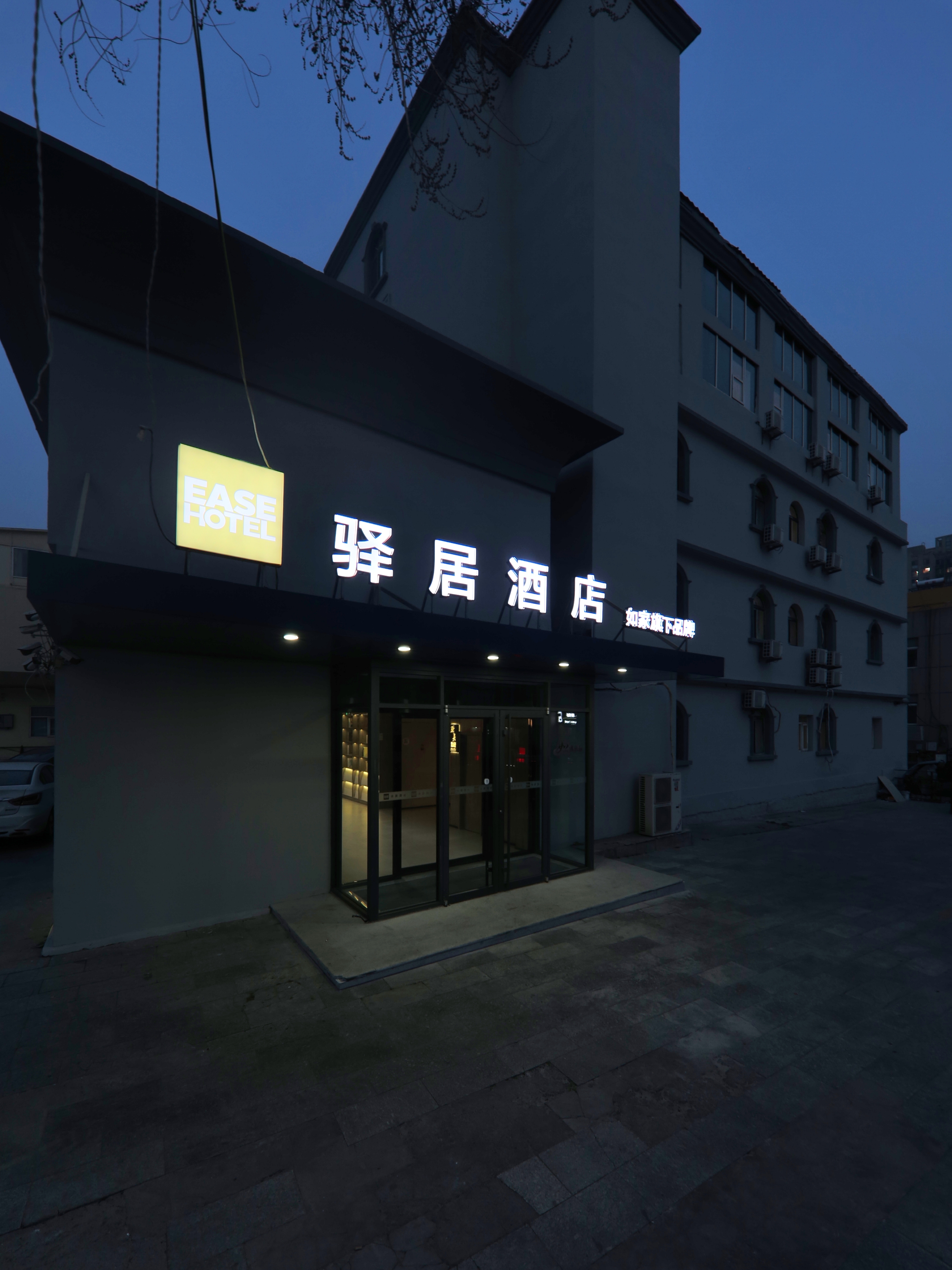 驿居-青岛五四广场万象城芝泉路地铁站店