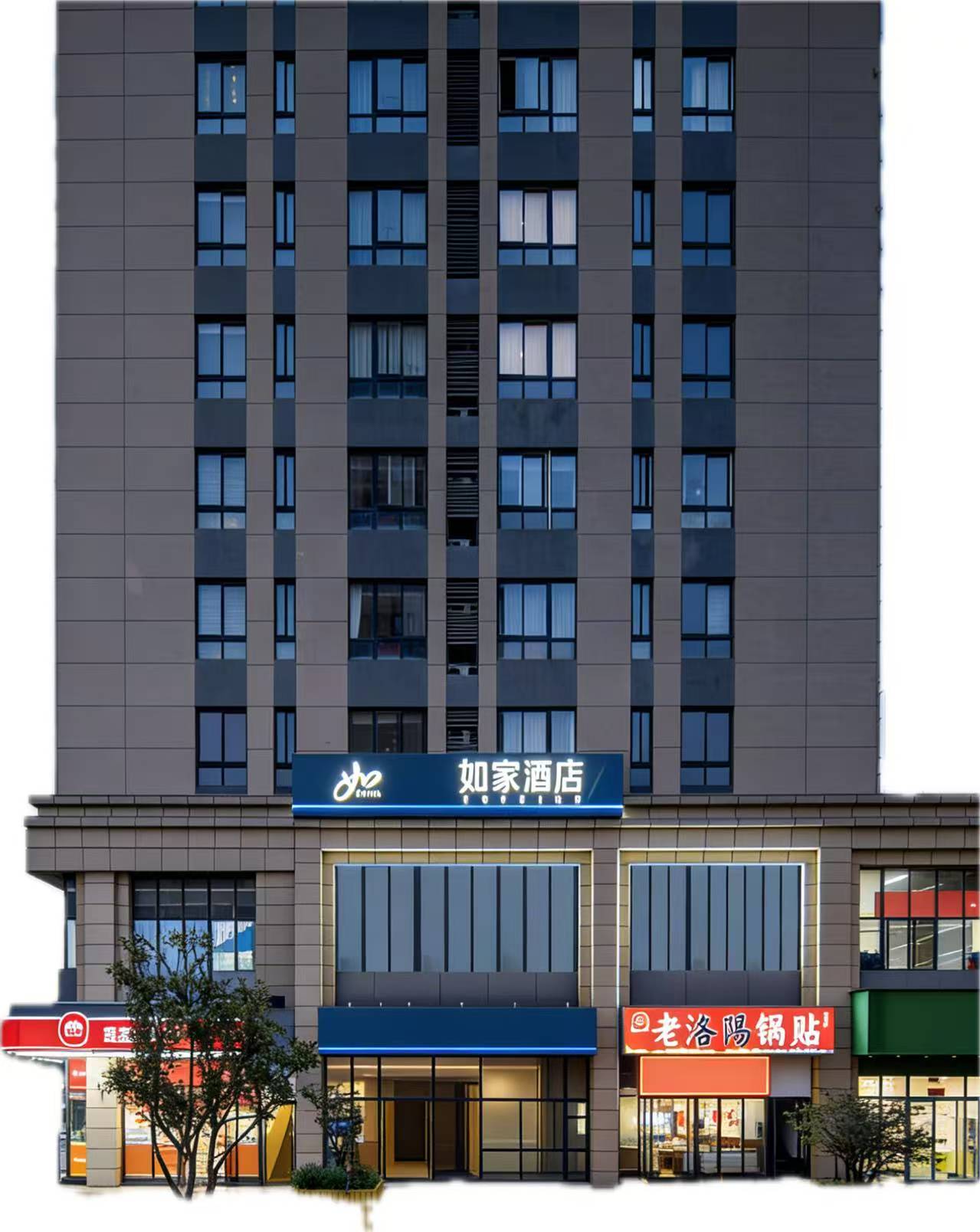 如家·neo-洛阳市政府宝龙广场店