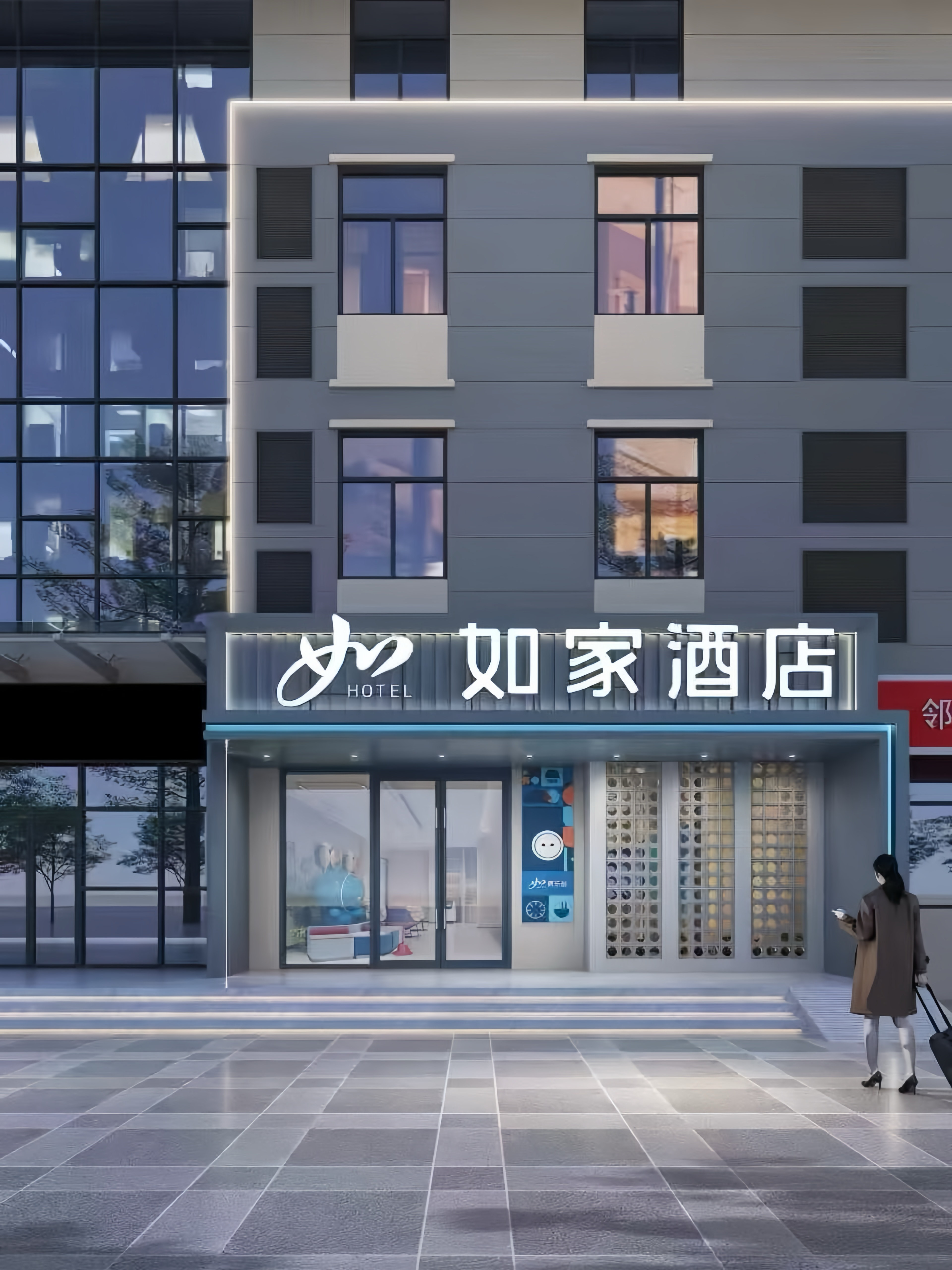 如家·neo-滁州安徽科技工程大学店