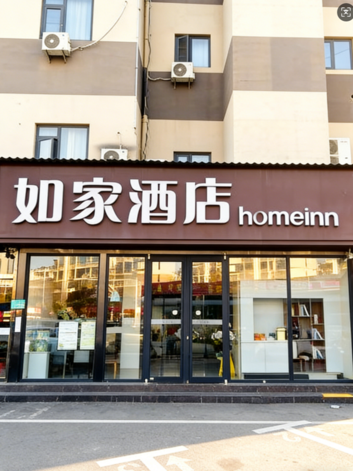 如家·neo-徐州云龙万达德政路店
