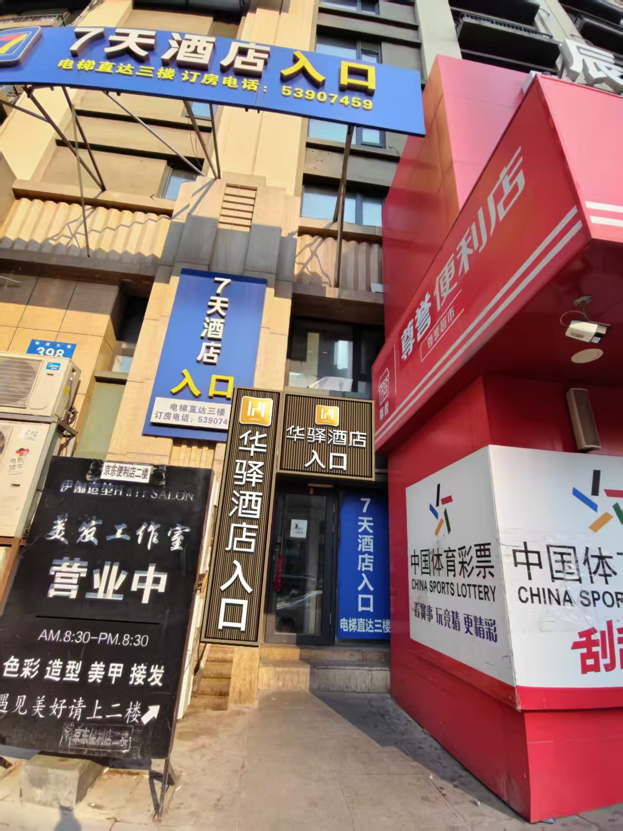 如家旗下-哈尔滨西站医大二院华驿酒店