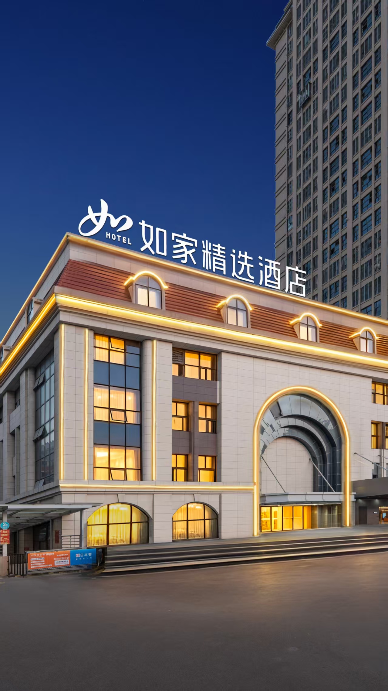 如家精选-泉州浦西万达广场店