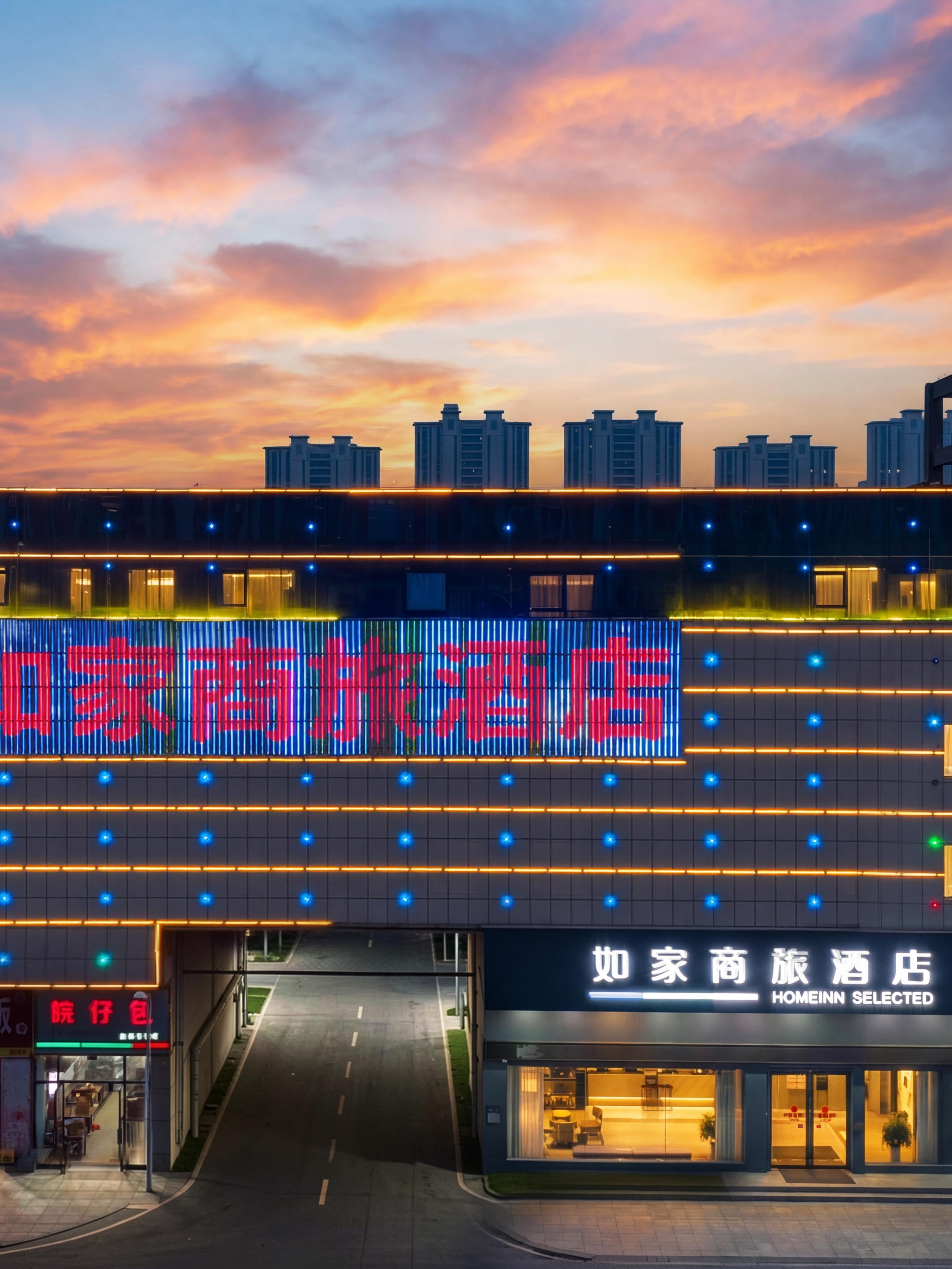如家商旅-阜阳临泉县政务服务中心店