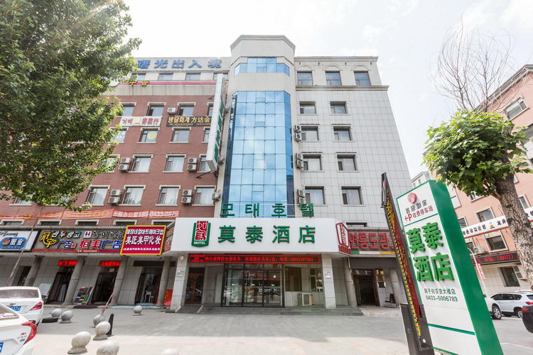 首页 延吉酒店 河北区酒店预订 莫泰-延吉局子街百货大楼店预订莫泰