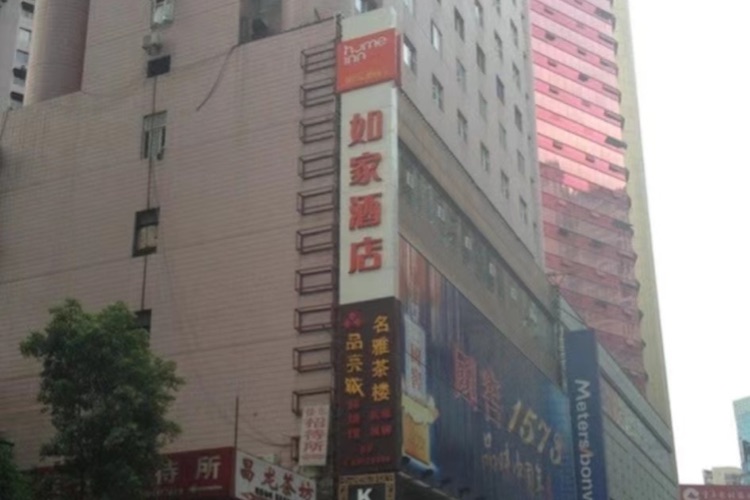 如家-重庆南坪步行街店