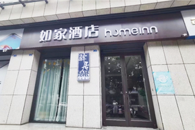 如家·neo-眉山高铁东站华地恒通店