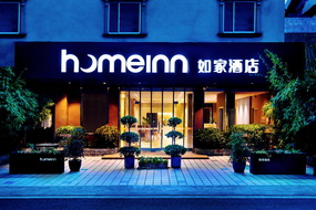 如家-无锡新区旺庄路地铁站店