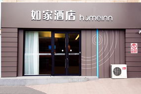 如家·neo-丹阳火车站眼镜城新市口店