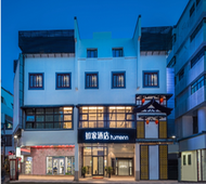 如家·neo-苏州观前街平江路店