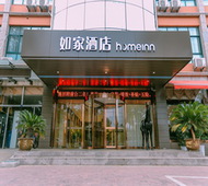 如家-马鞍山葛羊路店