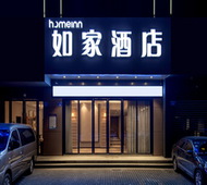 如家·neo-宁波余姚万达广场四明西路店