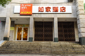 如家·neo-景德镇陶阳里御窑厂店