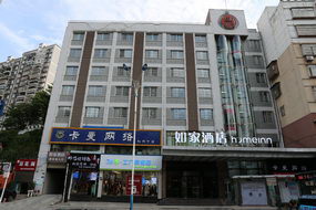 如家-毕节客运东站店