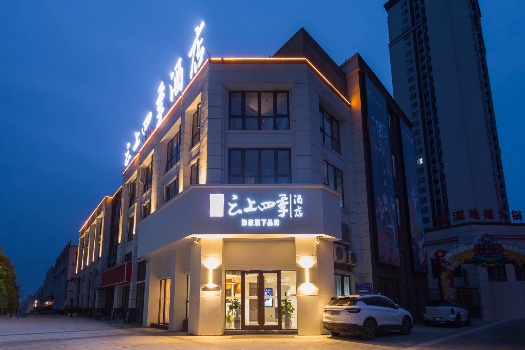 云上四季-黔西南晴隆店