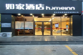 如家·neo-榆林定边南大街店