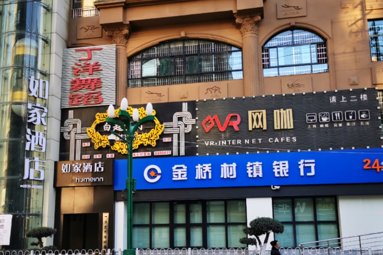 如家·neo-陇南兰天莲湖广场店