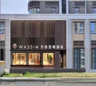 济南CBD万象城万信至格酒店