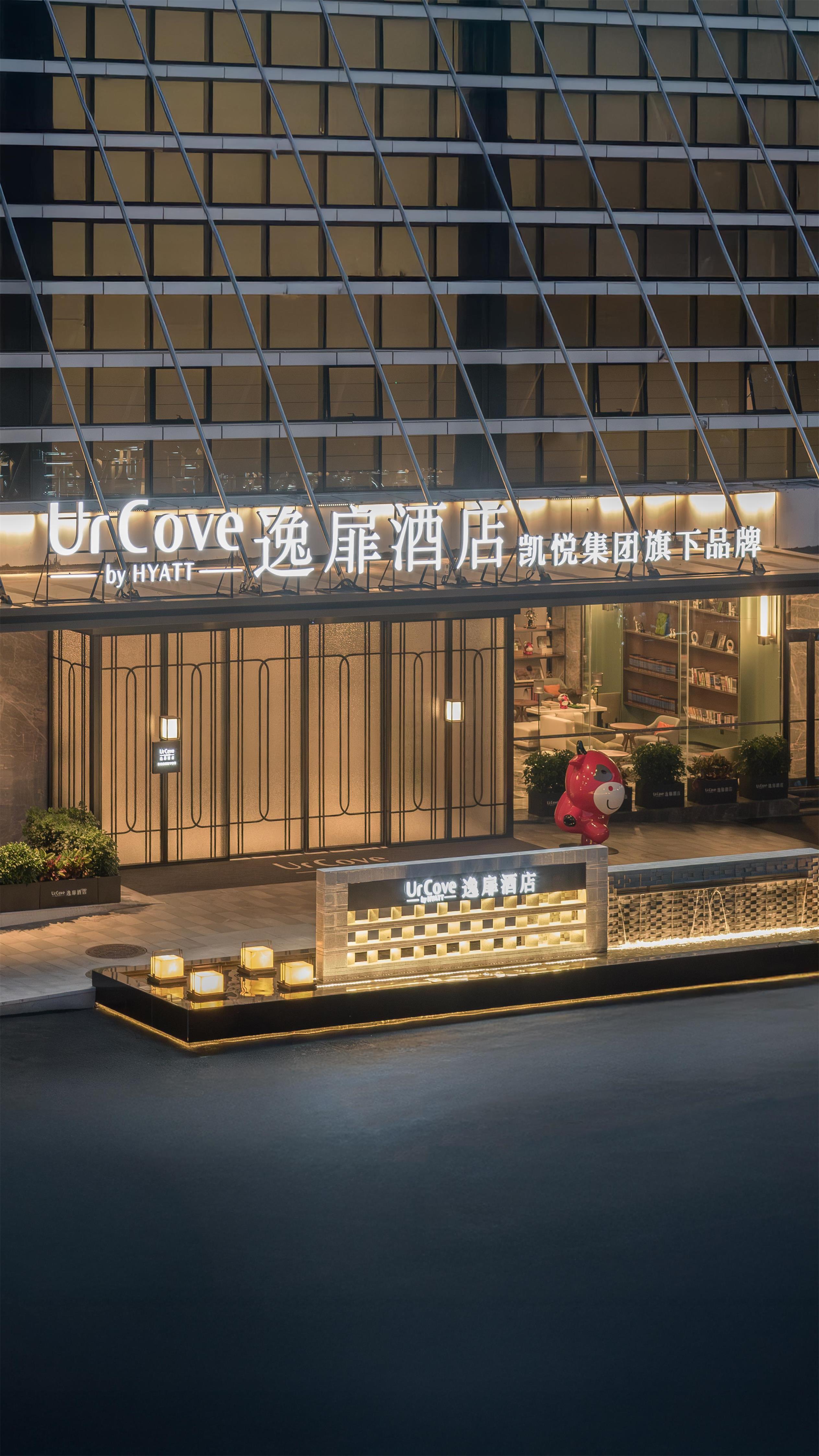 重庆渝北逸扉酒店