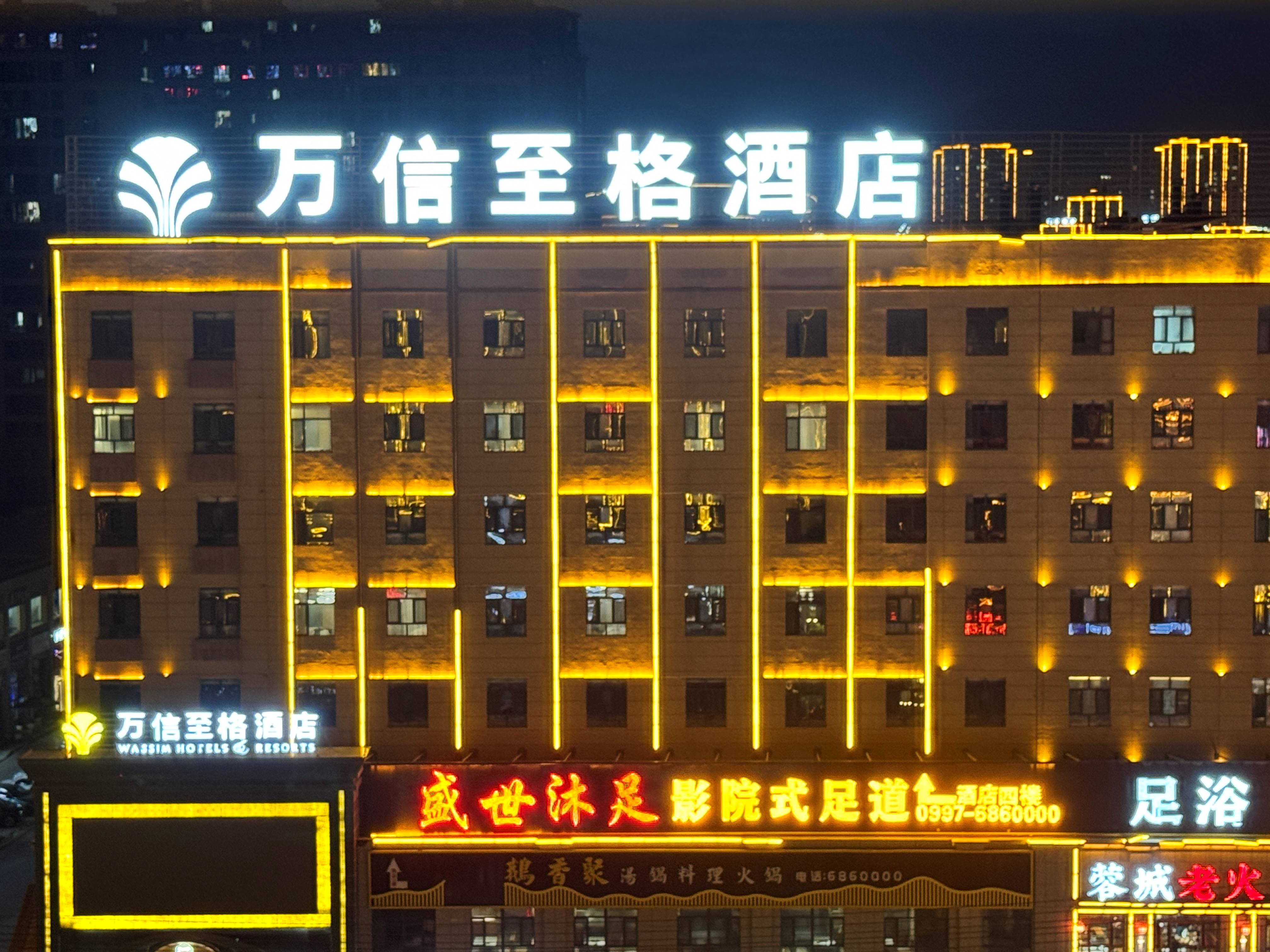 库车天山中路万信至格酒店