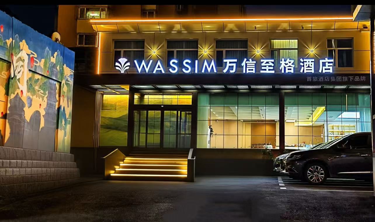大同古城东信广场万信至格酒店