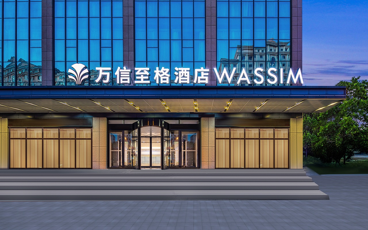 威海市中心万信至格酒店