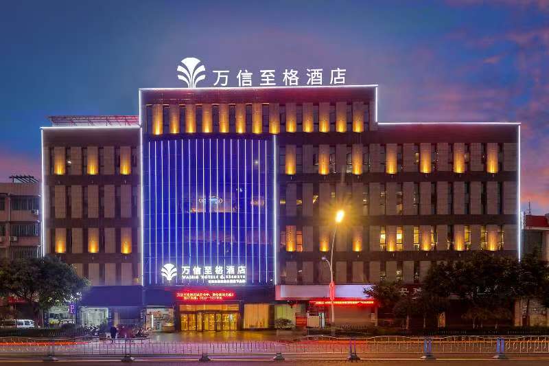万信至格酒店（自贡富顺时代广场店）