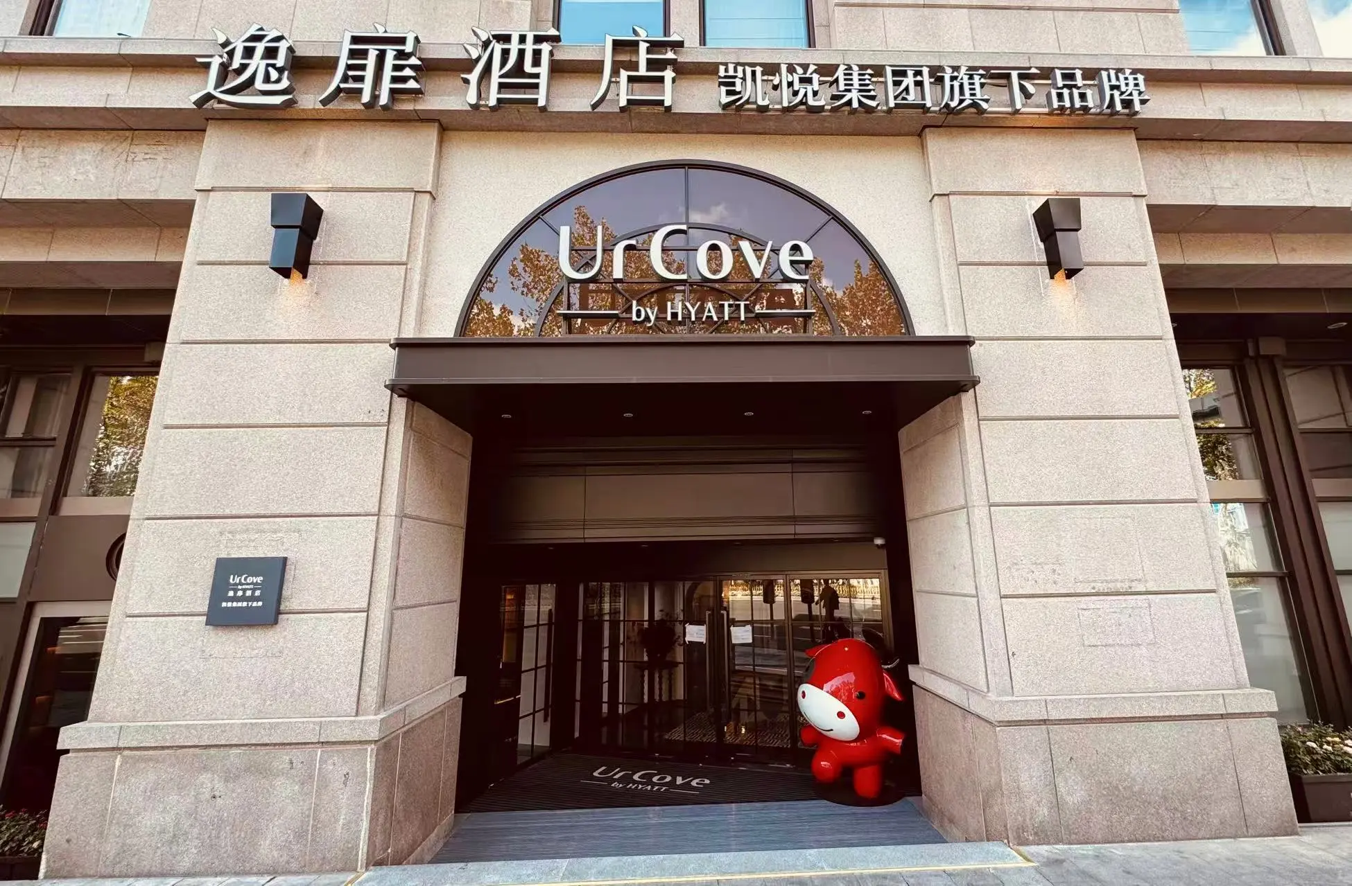 上海外滩逸扉酒店