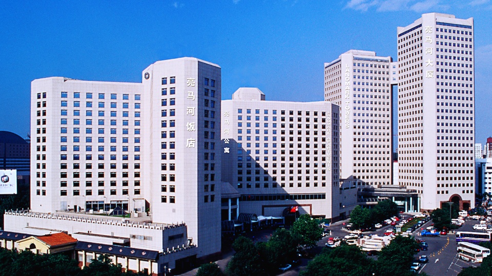 北京亮马河饭店