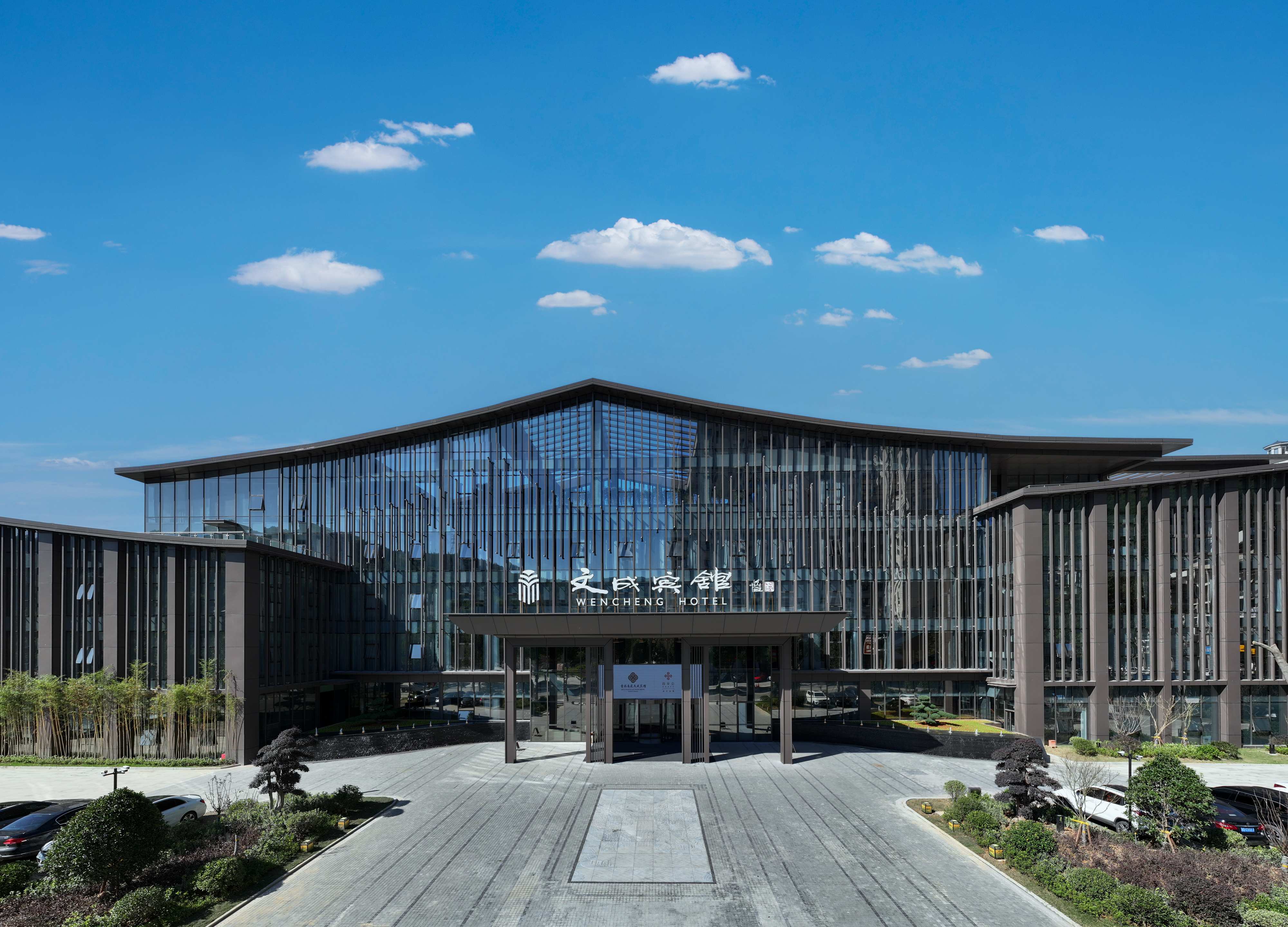 首旅南苑文成宾馆