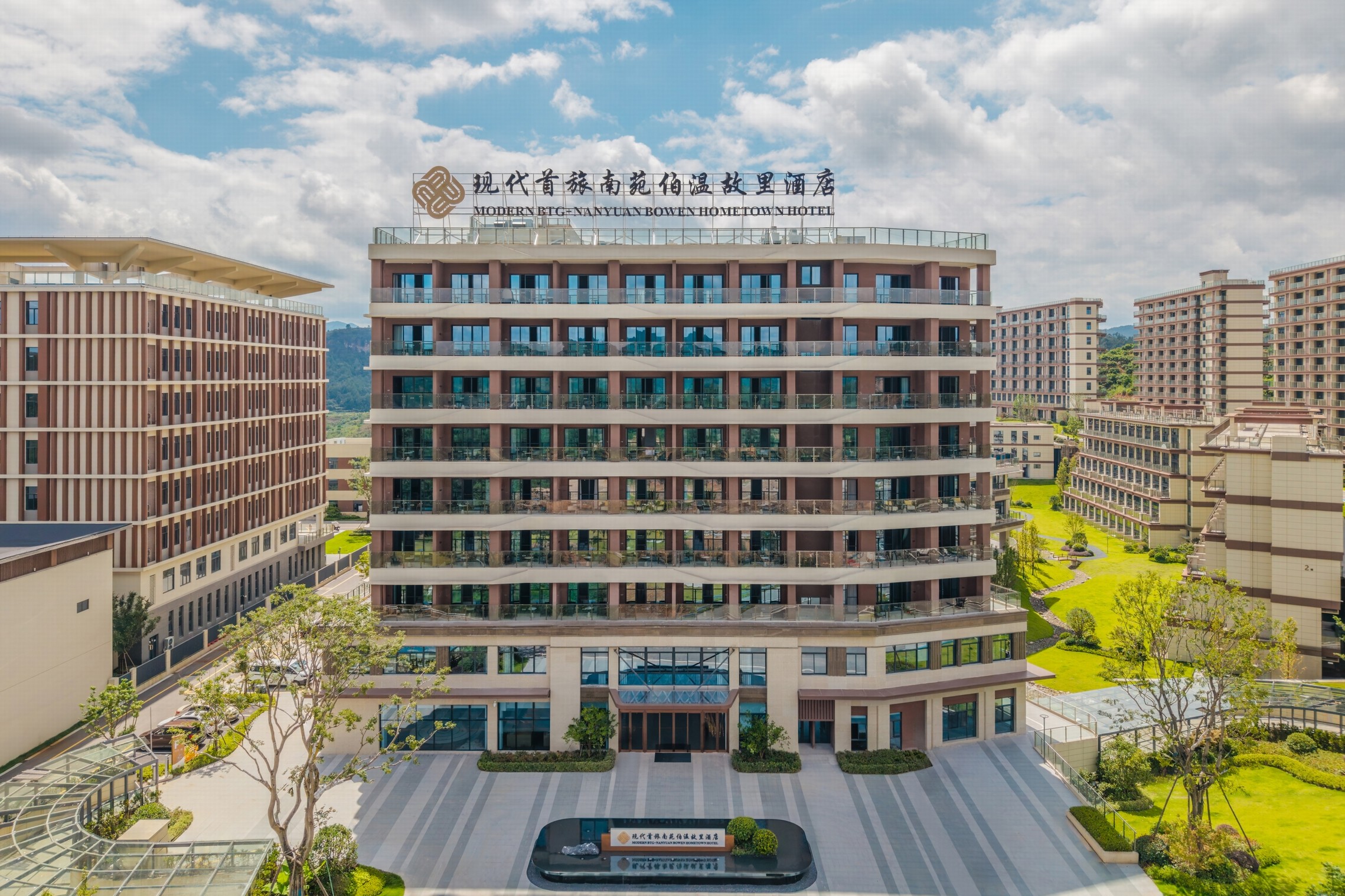 现代首旅南苑伯温故里酒店