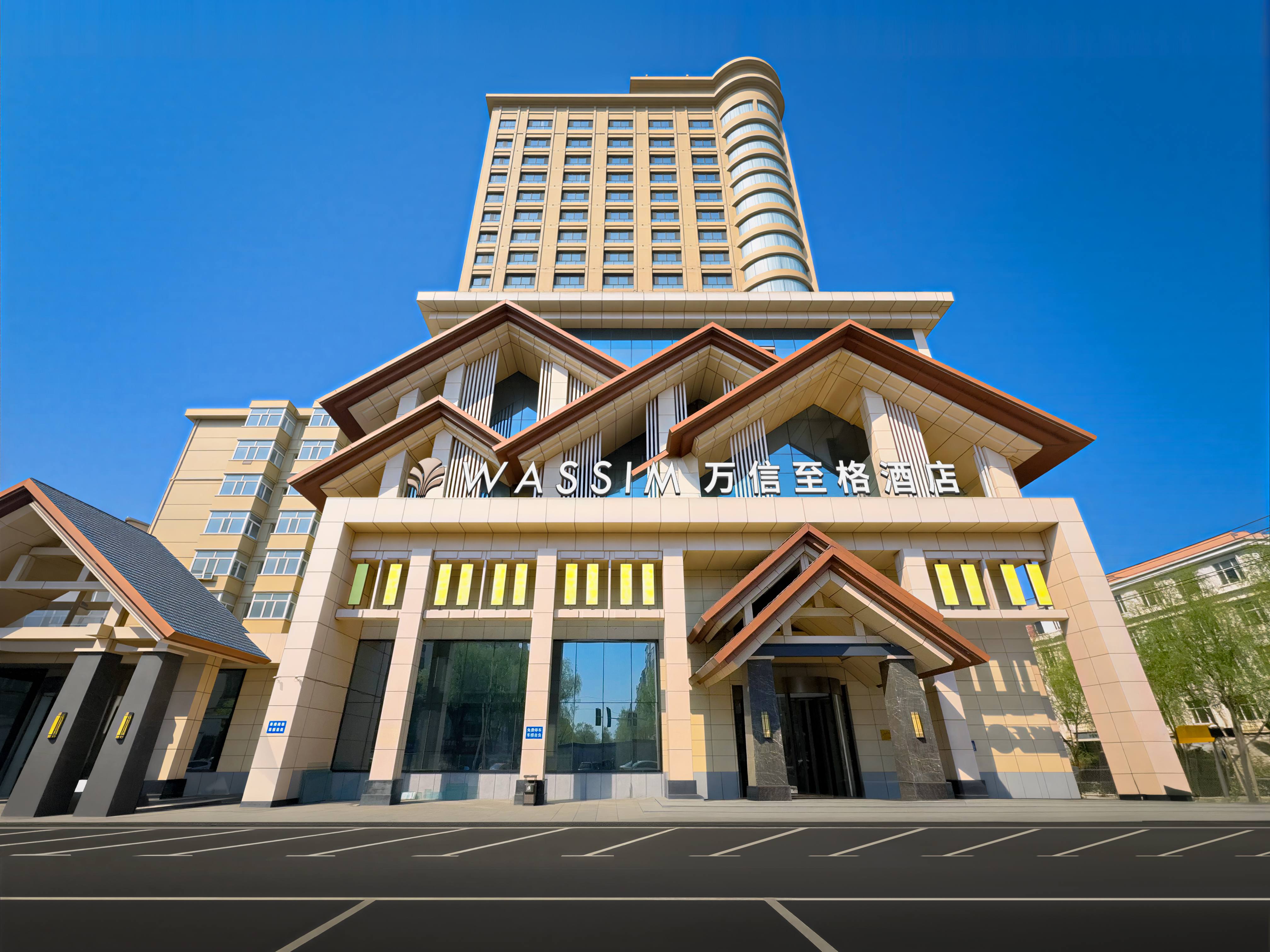 牡丹江万达广场万信至格酒店