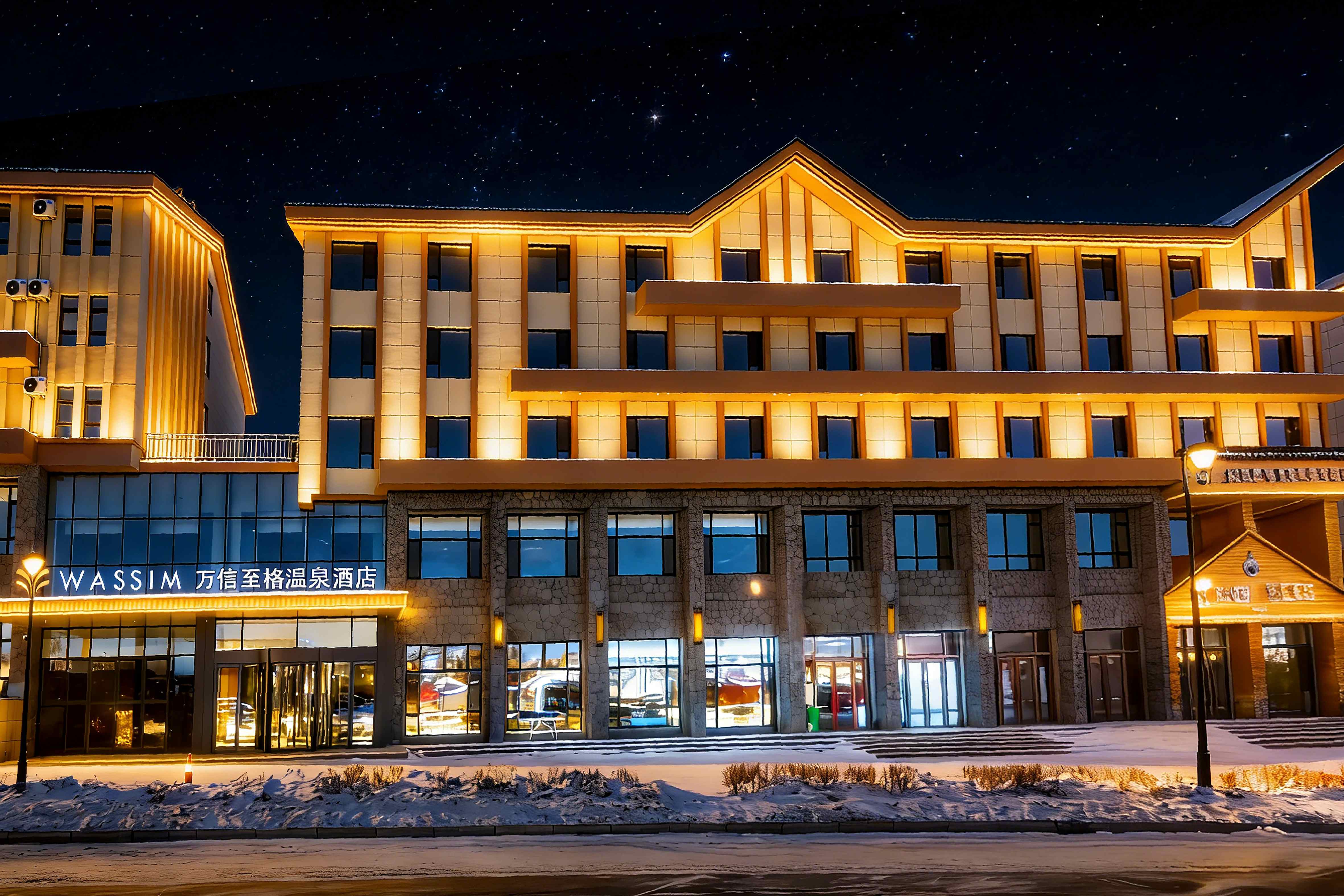 吉林长白山万信至格温泉酒店