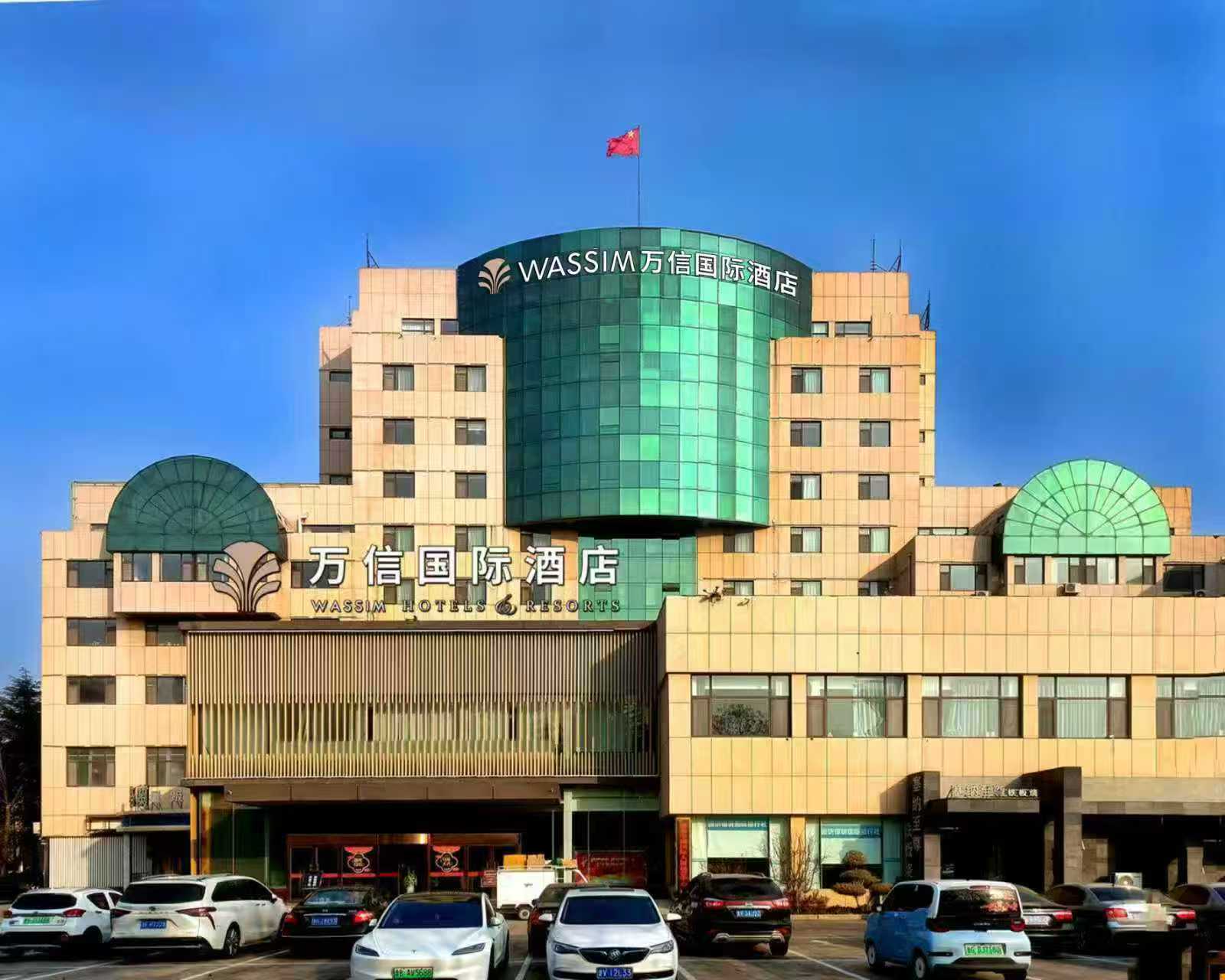 潍坊市政府万信国际酒店