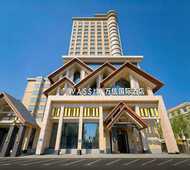 牡丹江万达广场万信至格酒店