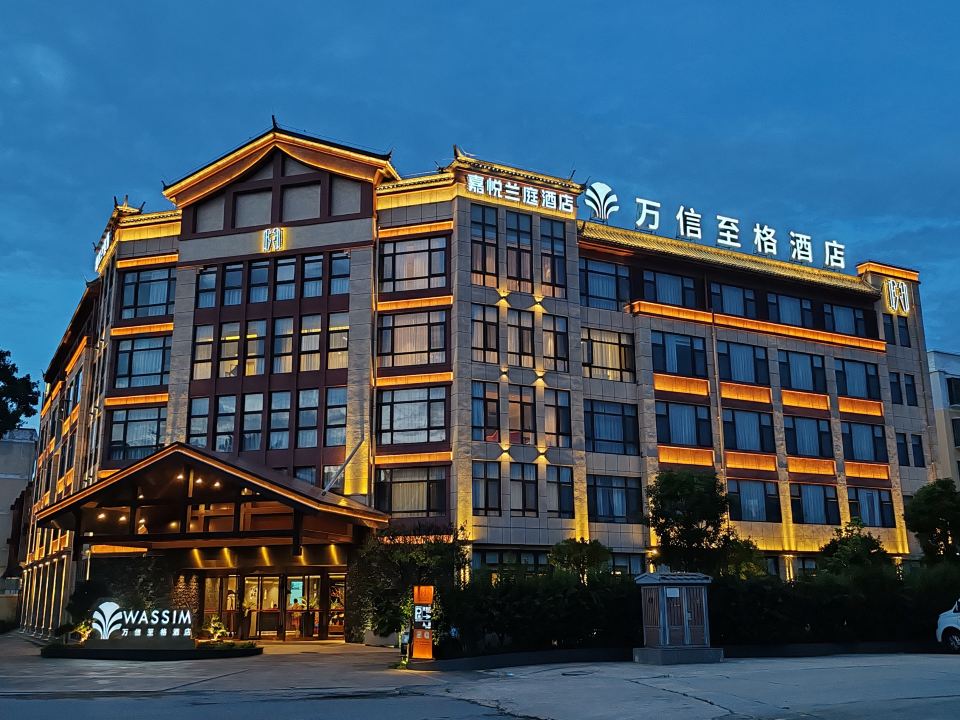 保山机场嘉悦万信至格酒店