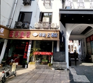 如家旗下-嘉兴海盐天宁寺诗柏·云酒店