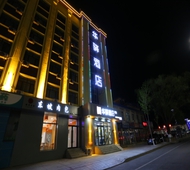 如家旗下-北安客运站火车站华驿精选酒店