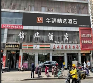 如家旗下-太原小店区大营盘华驿精选酒店