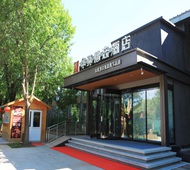 如家旗下-北京丰台区杜家坎园博园华驿精选酒店