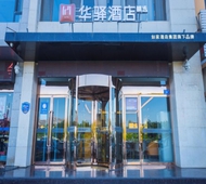 如家旗下-大同云冈区华驿精选酒店