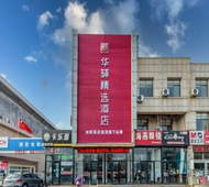 如家旗下-寿光一中潍坊科技学院华驿精选酒店