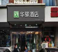 如家旗下-保定易县金台路华驿酒店