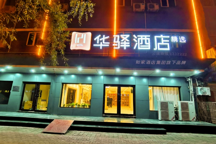 如家旗下-聊城东昌府区沙镇大张华驿酒店