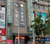 如家旗下-宝鸡千阳南关路华驿酒店