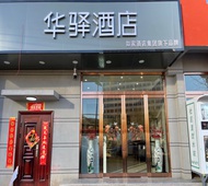 如家旗下-太原古交二院华驿酒店