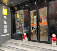 如家旗下-北京奥林匹克公园北沙滩地铁站华驿酒店